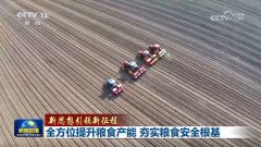 习总高度注沉平安