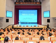 环绕食物平安五要点、读懂养分标签、多吃蔬菜