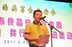 样、趣味十脚的展台和展板有食物平安学问引见